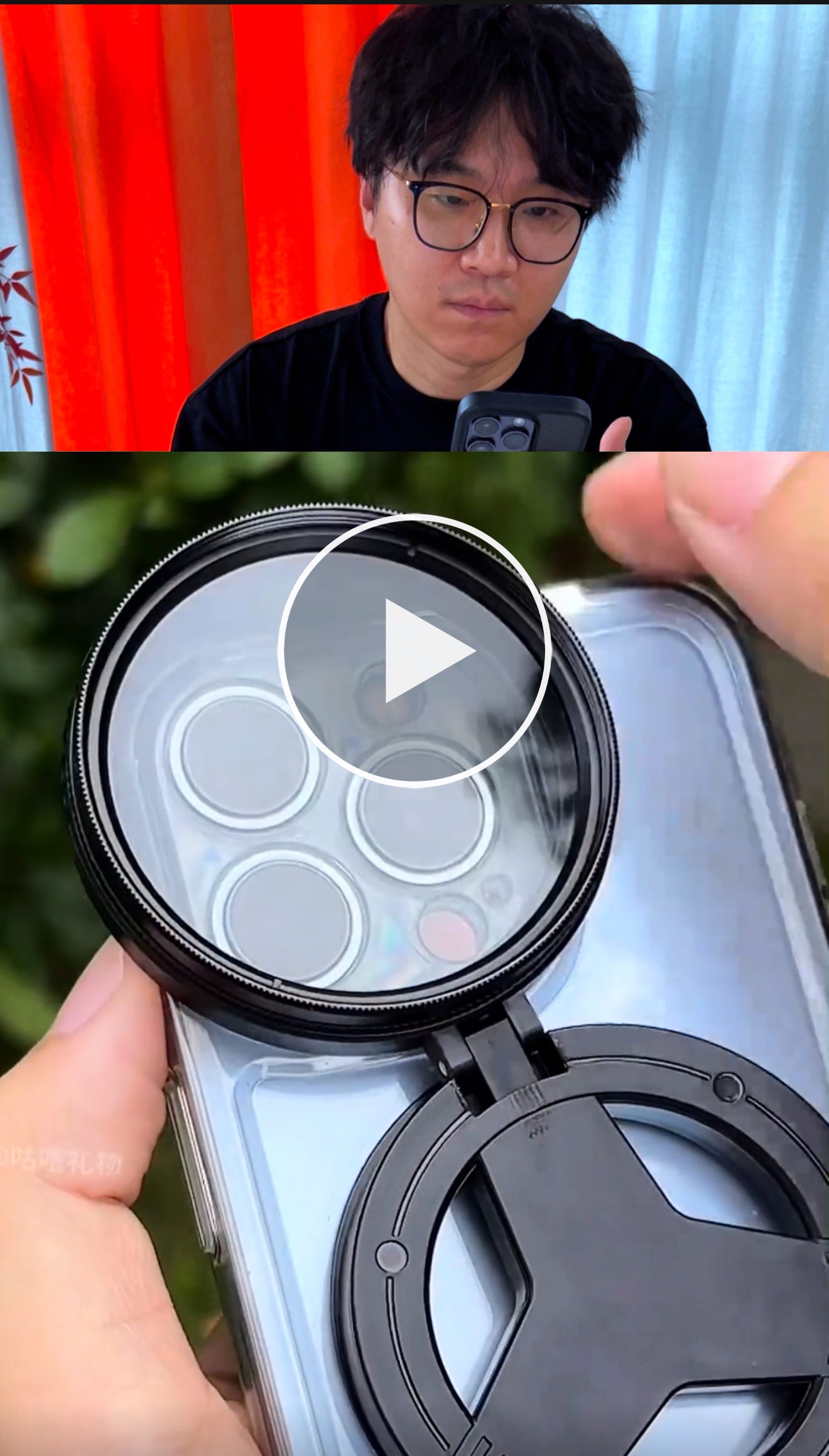 Anti-Glare Magnetic Phone Filter
